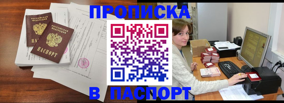 прописка иностранных граждан в Кушве