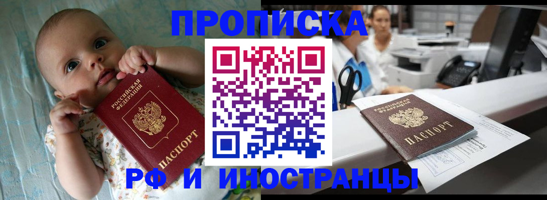 прописка поиск в Кушве