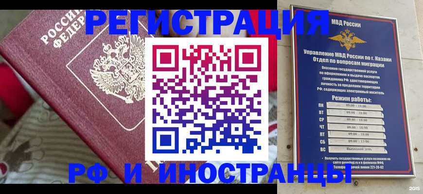 временная регистрация гарантия в Кушве