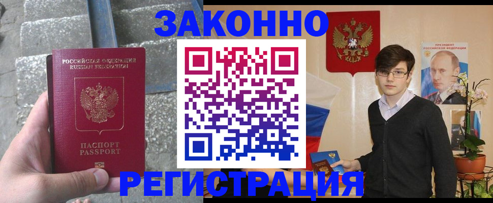 временная регистрация поиск в Кушве