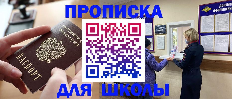 временная регистрация купить в Кушве