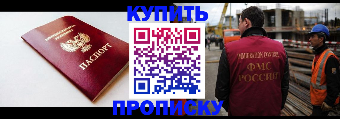 временная регистрация недорого в Кушве