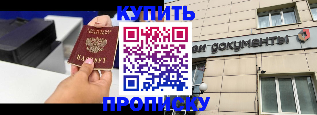 прописка паспорт в Кушве